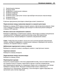 Страница 25