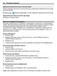 Страница 26