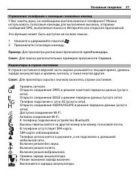 Страница 27
