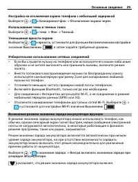 Страница 29