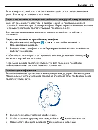 Страница 31