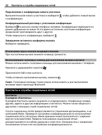 Страница 32