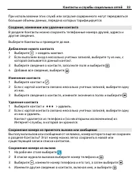 Страница 33