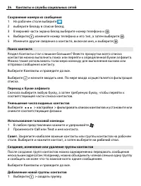 Страница 34