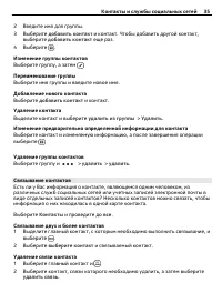 Страница 35