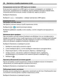 Страница 36