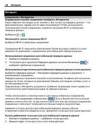 Страница 38