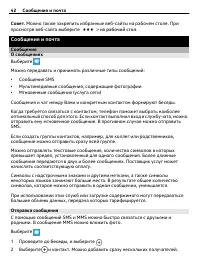 Страница 42