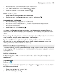 Страница 43