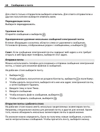 Страница 46