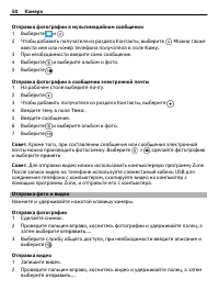 Страница 50