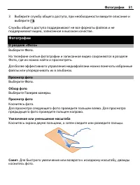 Страница 51