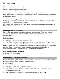 Страница 52
