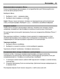 Страница 53