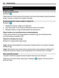Страница 54