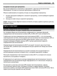Страница 59