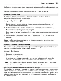 Страница 61