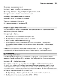 Страница 63