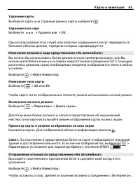 Страница 65