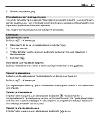 Страница 67