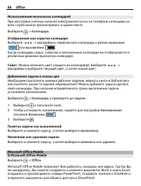Страница 68