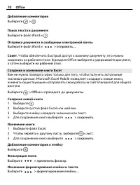 Страница 70