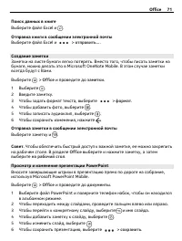 Страница 71