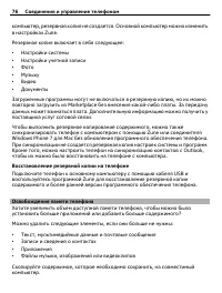 Страница 76