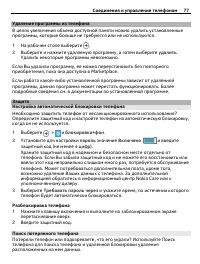 Страница 77