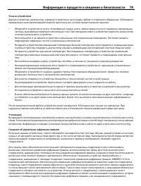 Страница 79