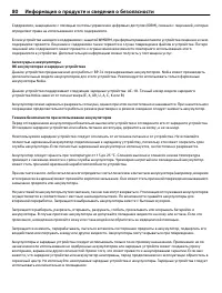 Страница 80