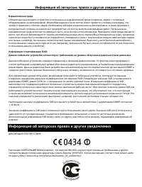 Страница 83