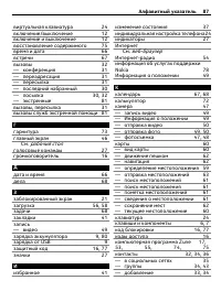 Страница 87