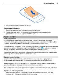 Страница 9