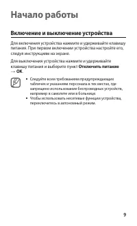 Страница 10