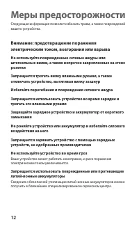 Страница 13