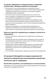 Страница 14