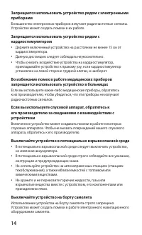 Страница 15