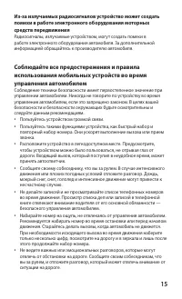 Страница 16