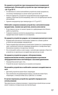 Страница 18