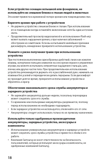 Страница 19