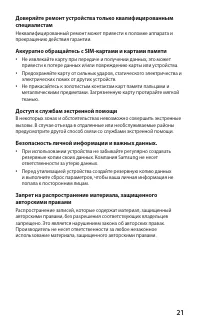 Страница 22