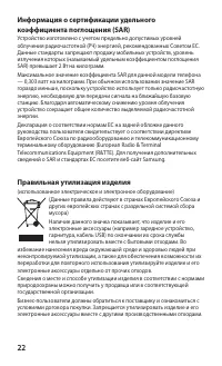 Страница 23