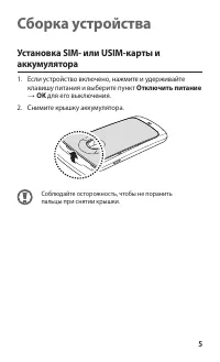Страница 6