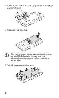 Страница 7