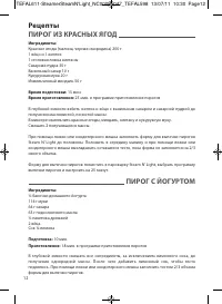 Страница 15