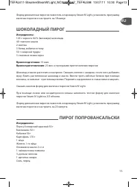 Страница 16