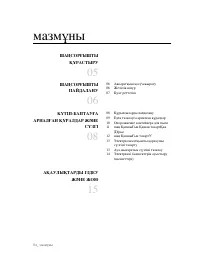Страница 36