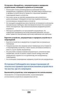 Страница 101