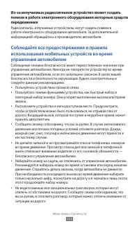 Страница 103